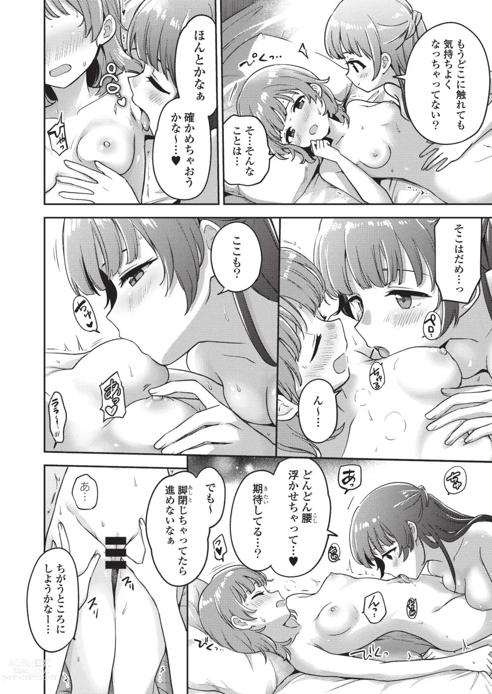 Page 10 of doujinshi Asumi-chan Is Interested In Lesbian Brothels!