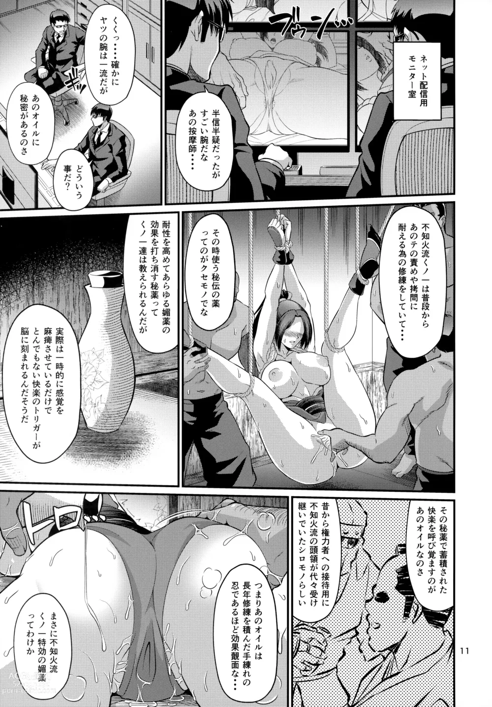 Page 11 of doujinshi Shiranui-ryuu Kunoichi Saiin Oil Massage