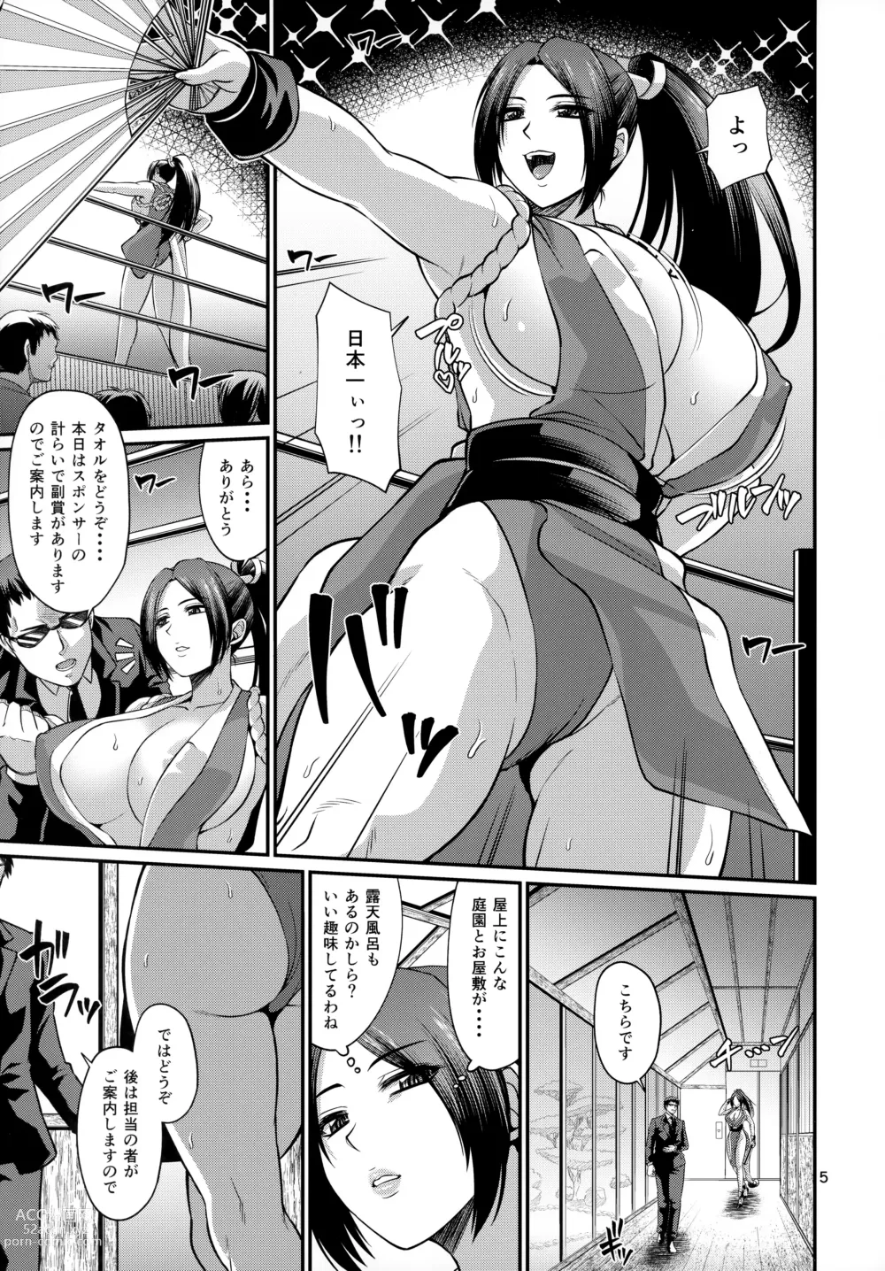 Page 5 of doujinshi Shiranui-ryuu Kunoichi Saiin Oil Massage