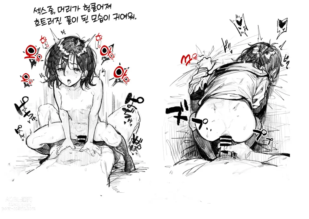 Page 26 of doujinshi 학교에서 질내사정 숙제가 나와서 오빠에게 도움을 받는 책