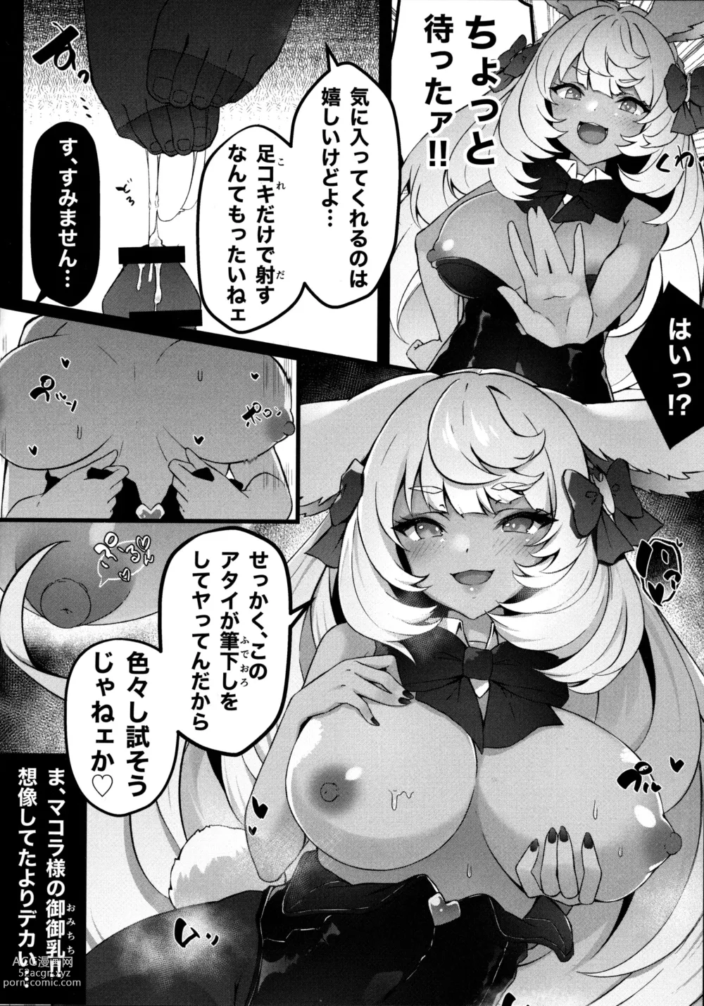 Page 5 of doujinshi MakuraPara! - Makura Paradise