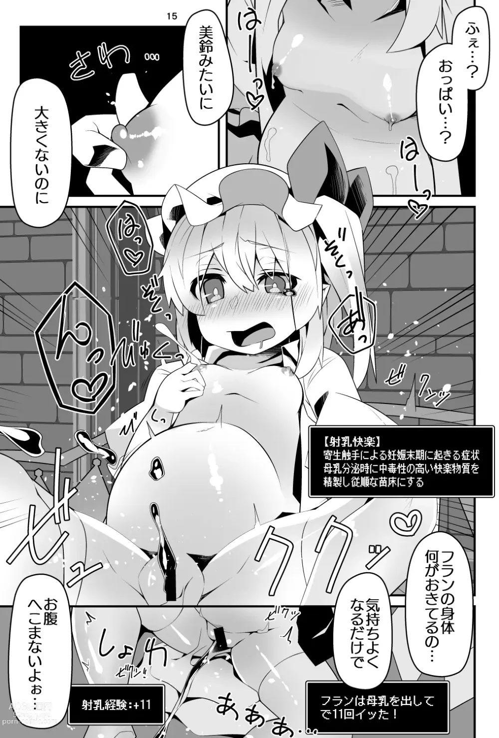 Page 15 of doujinshi Flan-chan no Ero Trap Dungeon Tentacle pregnanT