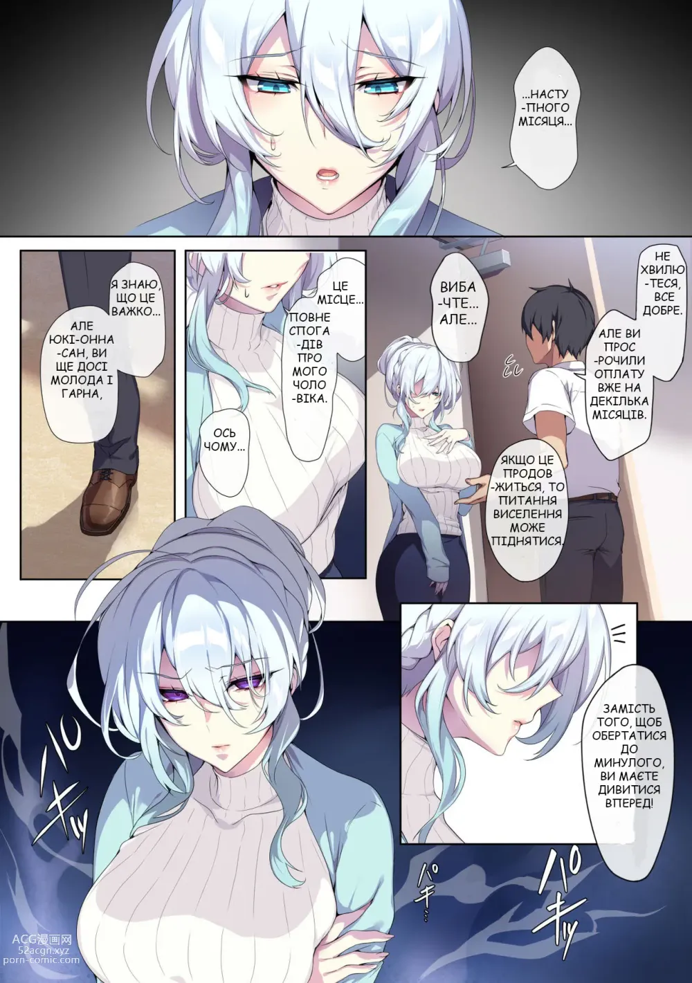 Page 8 of doujinshi Hitozukiai ga Nigate na Miboujin no Yukionna-san to Noroi no Yubiwa