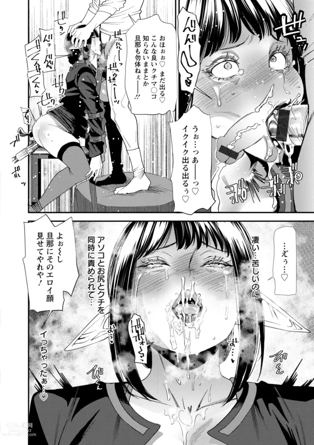 Page 140 of manga AV Debut Shita Hitozuma Elf wa Gachiiki no Yume o Miru ka?