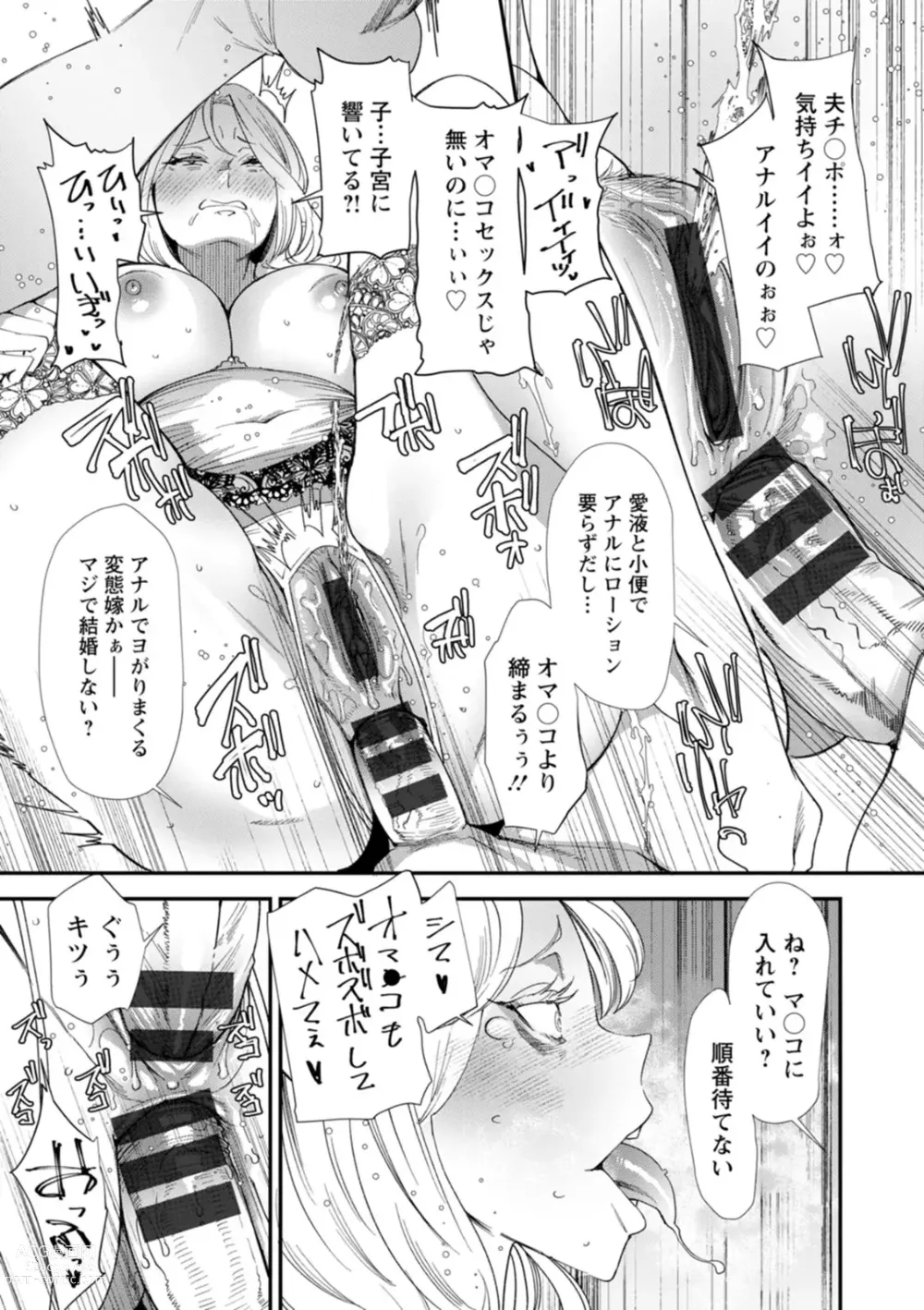 Page 179 of manga AV Debut Shita Hitozuma Elf wa Gachiiki no Yume o Miru ka?