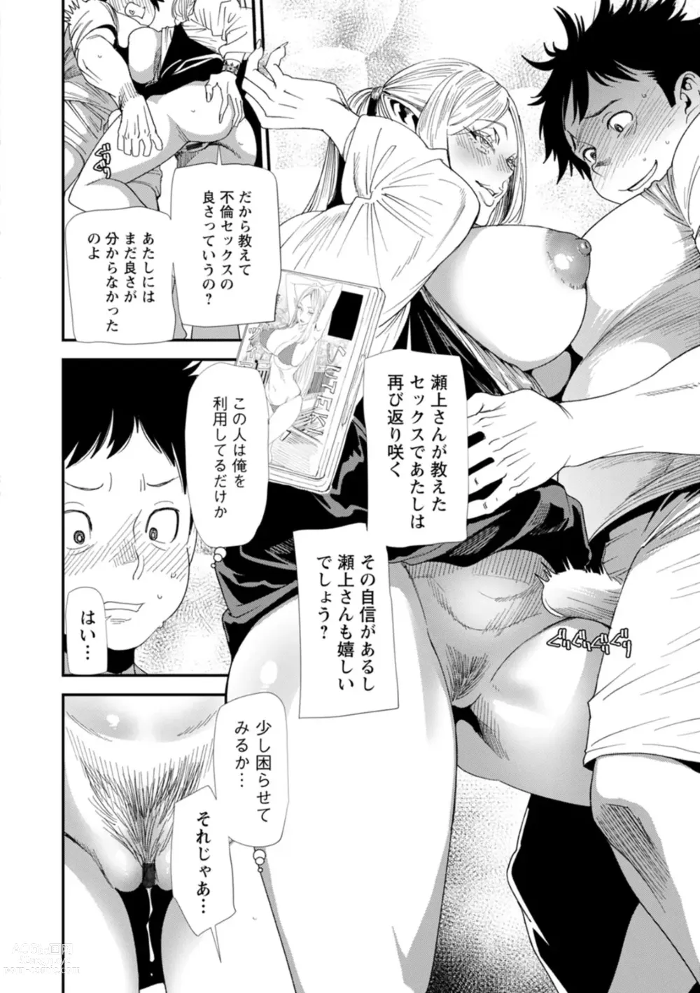 Page 32 of manga AV Debut Shita Hitozuma Elf wa Gachiiki no Yume o Miru ka?