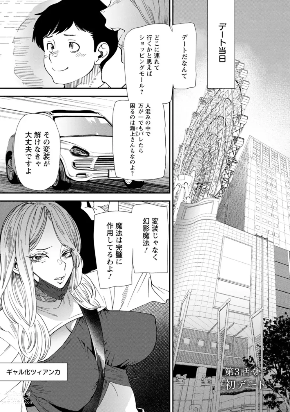 Page 45 of manga AV Debut Shita Hitozuma Elf wa Gachiiki no Yume o Miru ka?