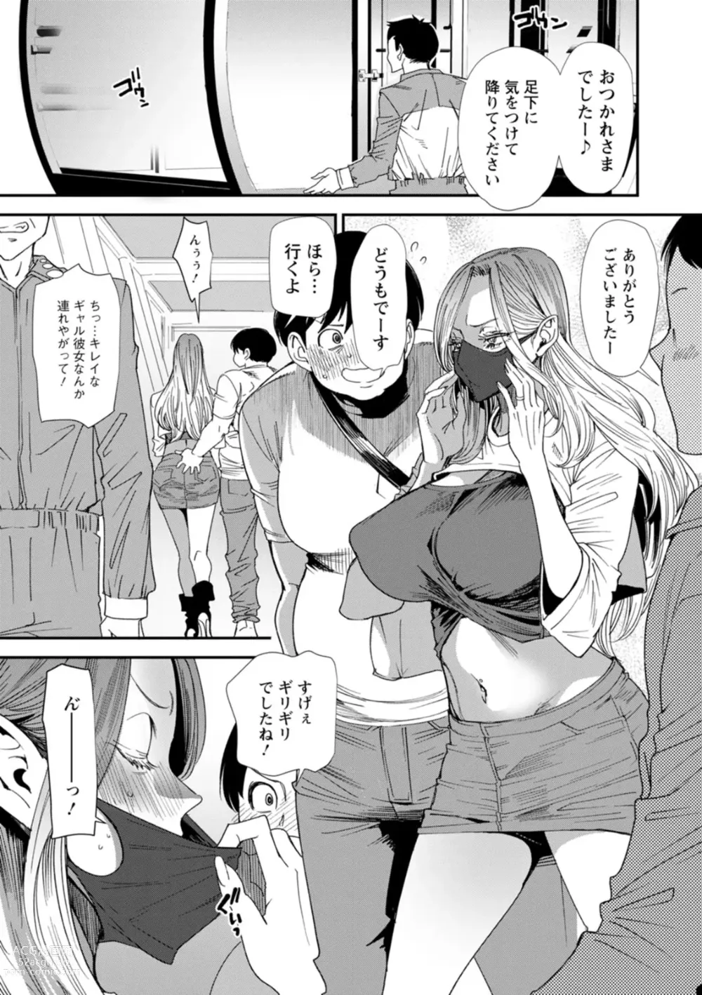 Page 53 of manga AV Debut Shita Hitozuma Elf wa Gachiiki no Yume o Miru ka?