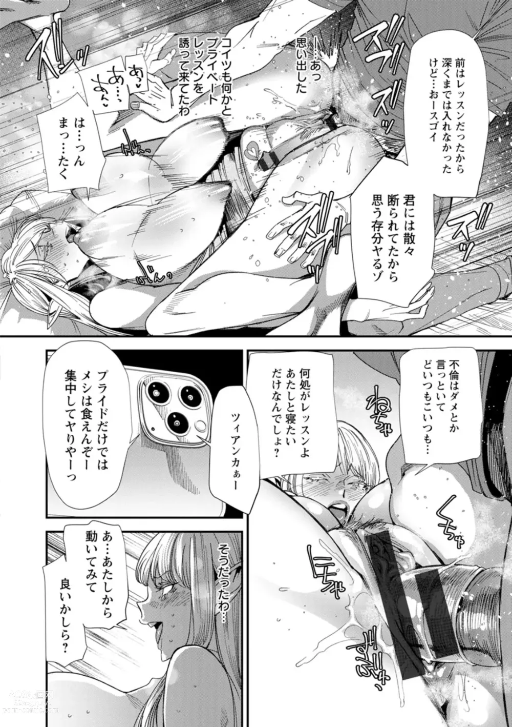 Page 80 of manga AV Debut Shita Hitozuma Elf wa Gachiiki no Yume o Miru ka?