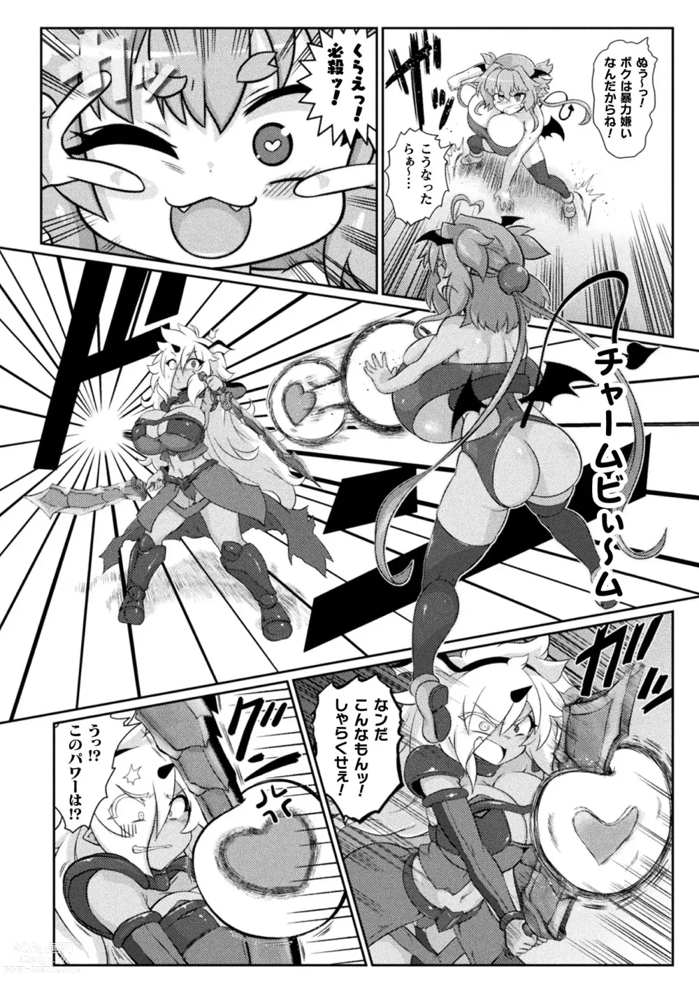 Page 16 of manga Succubus to Mahou Shoujo to Papa Katsu to Dekachin Battle!!