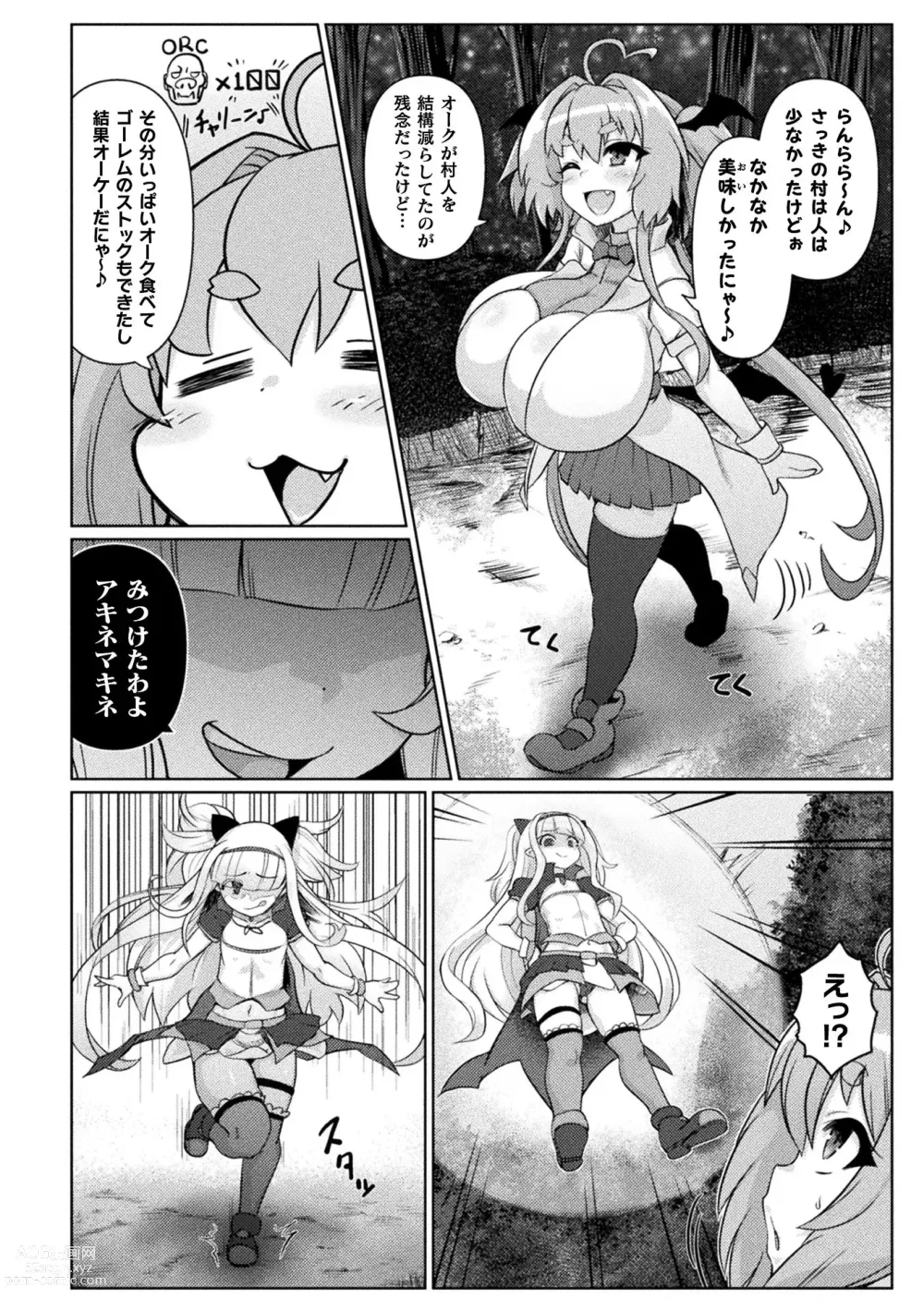 Page 46 of manga Succubus to Mahou Shoujo to Papa Katsu to Dekachin Battle!!