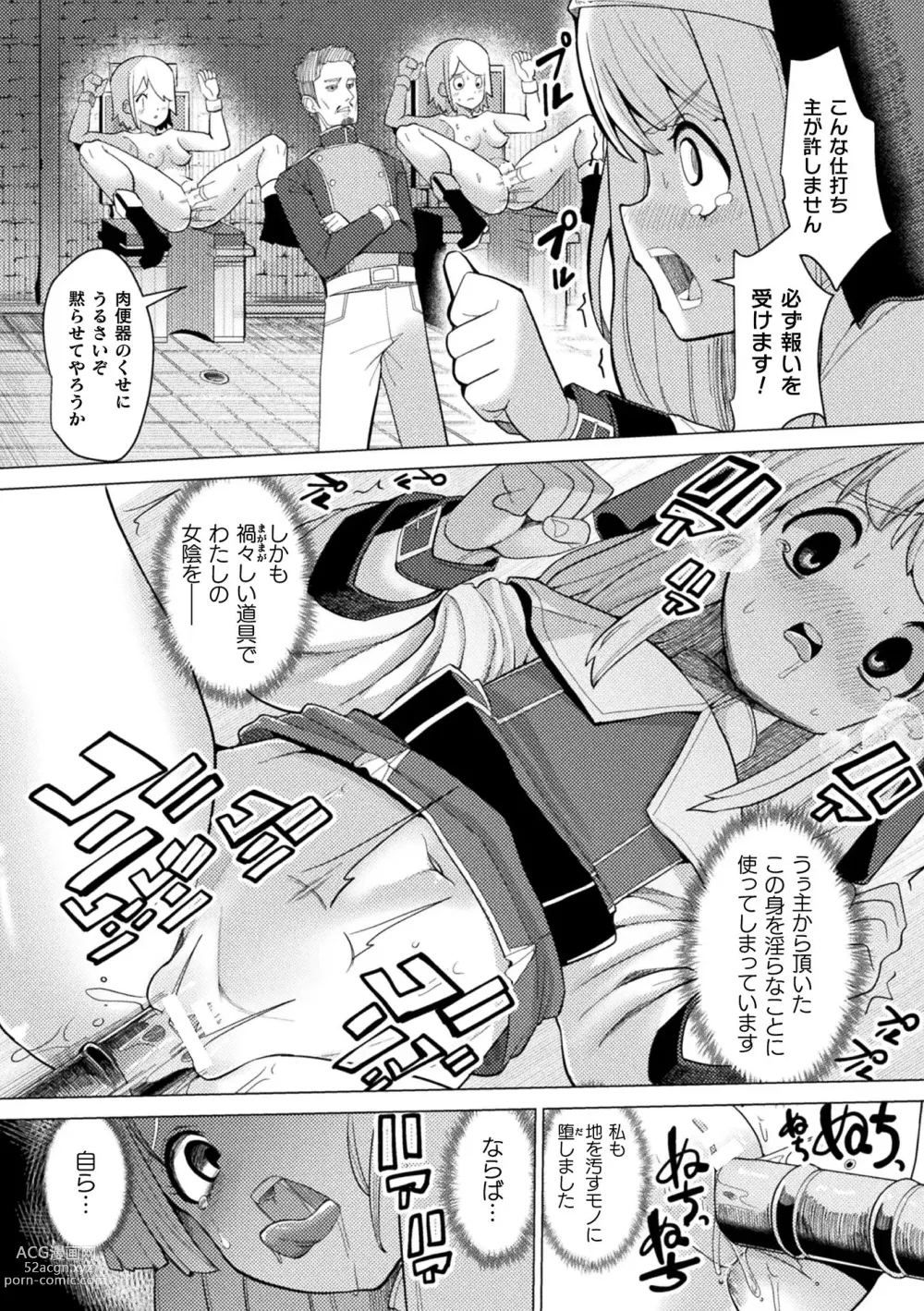 Page 106 of manga Mesugaki mitchiri ecchi