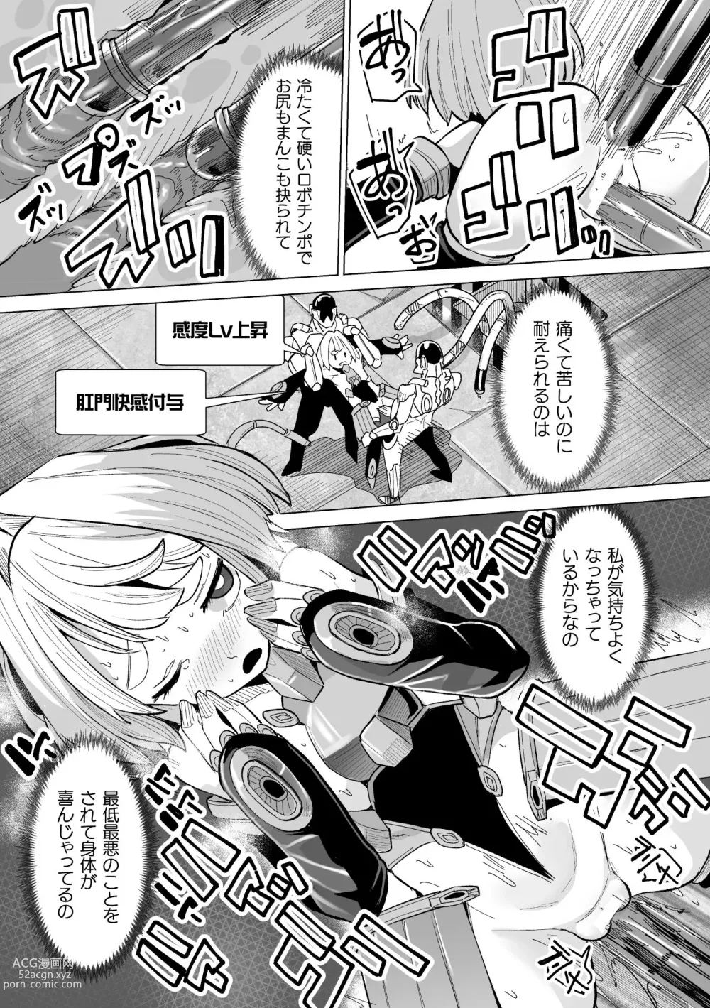 Page 21 of manga Mesugaki mitchiri ecchi