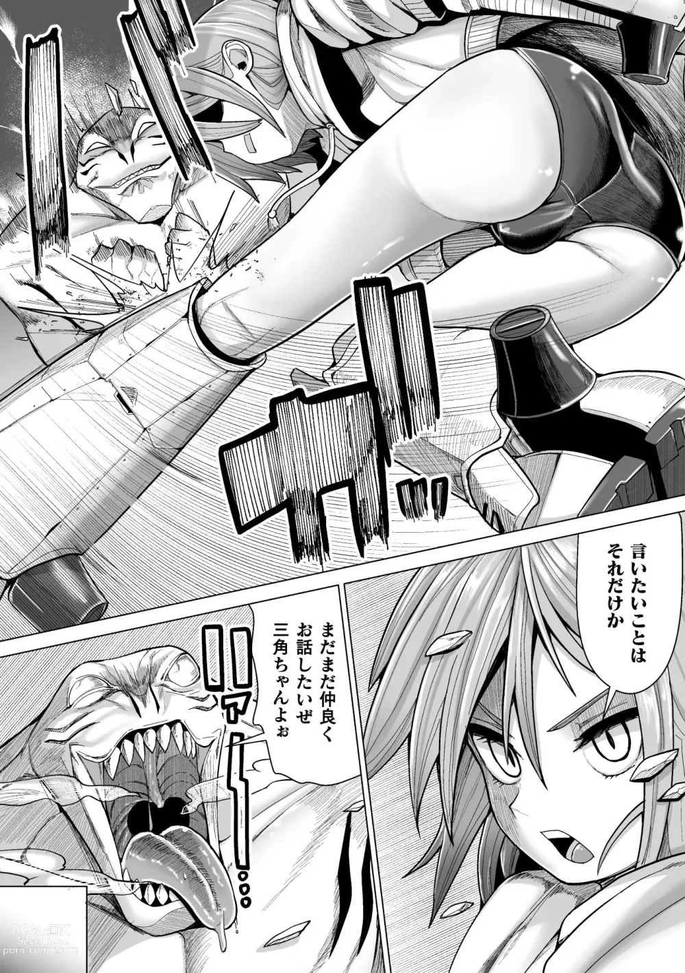 Page 78 of manga Mesugaki mitchiri ecchi