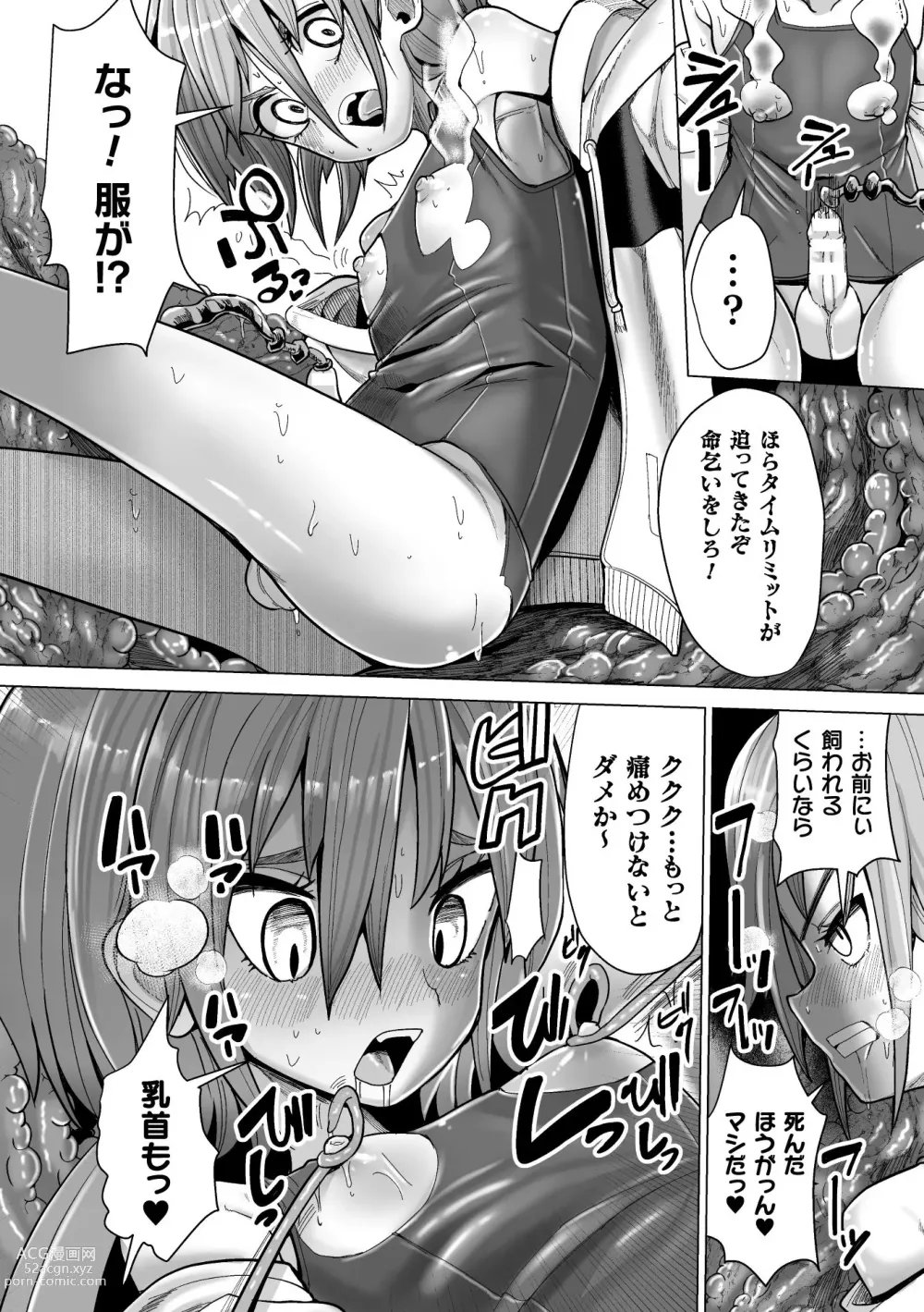 Page 90 of manga Mesugaki mitchiri ecchi