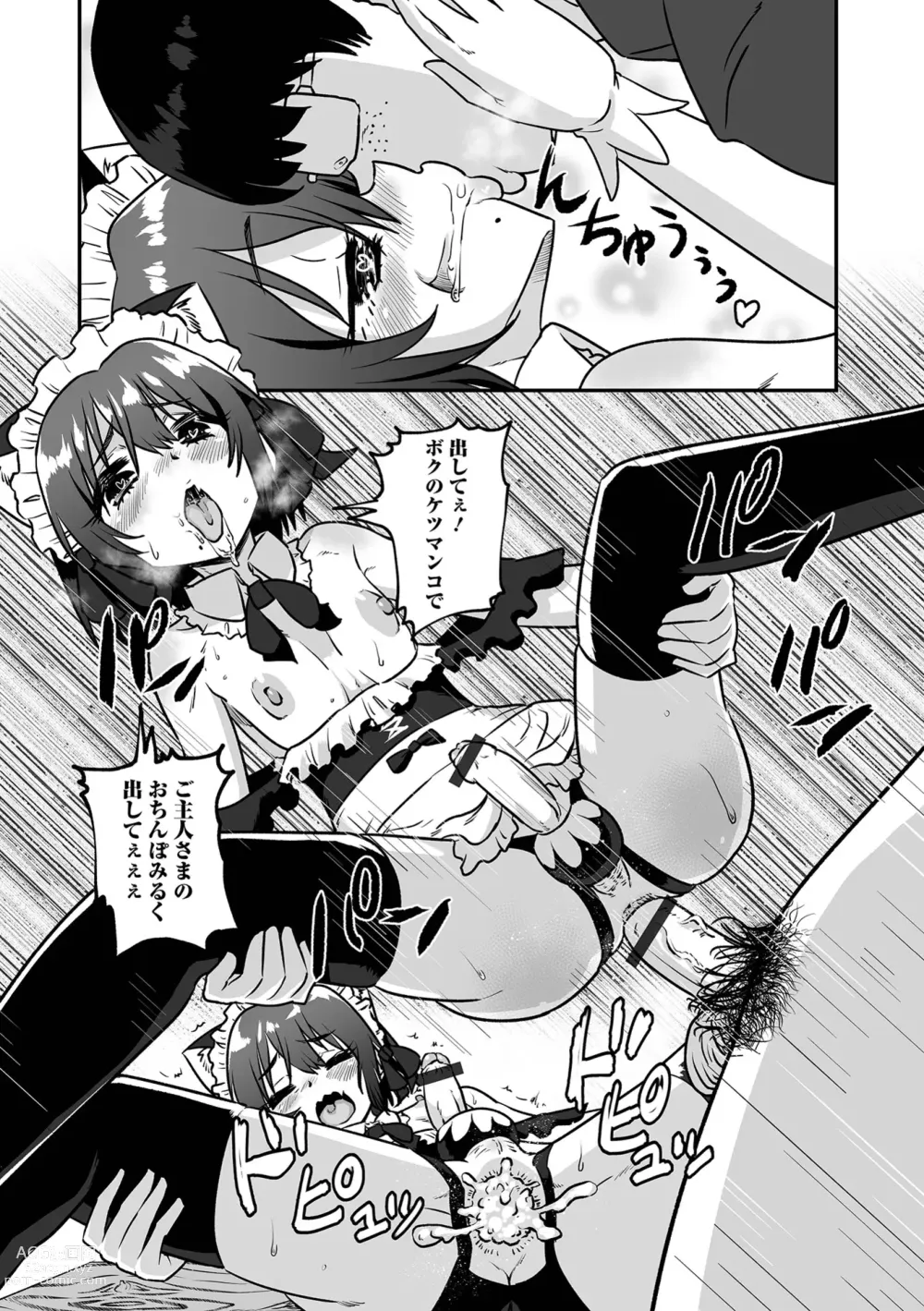 Page 13 of manga Kawaii Otokonoko wa Suki Desuka?