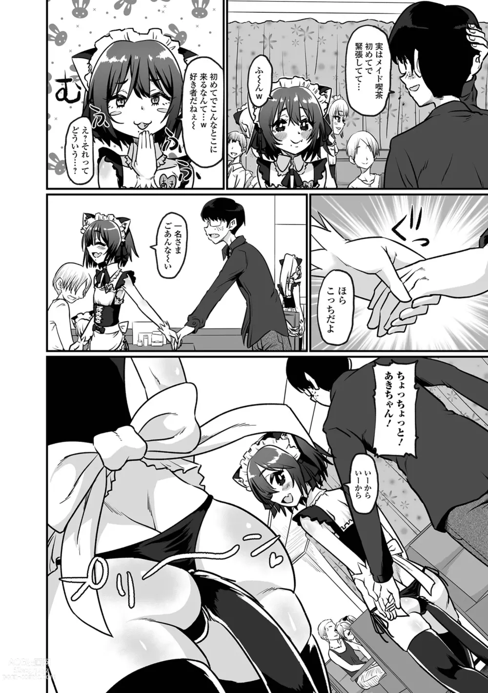 Page 4 of manga Kawaii Otokonoko wa Suki Desuka?