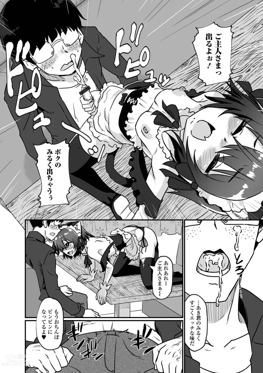Page 8 of manga Kawaii Otokonoko wa Suki Desuka?