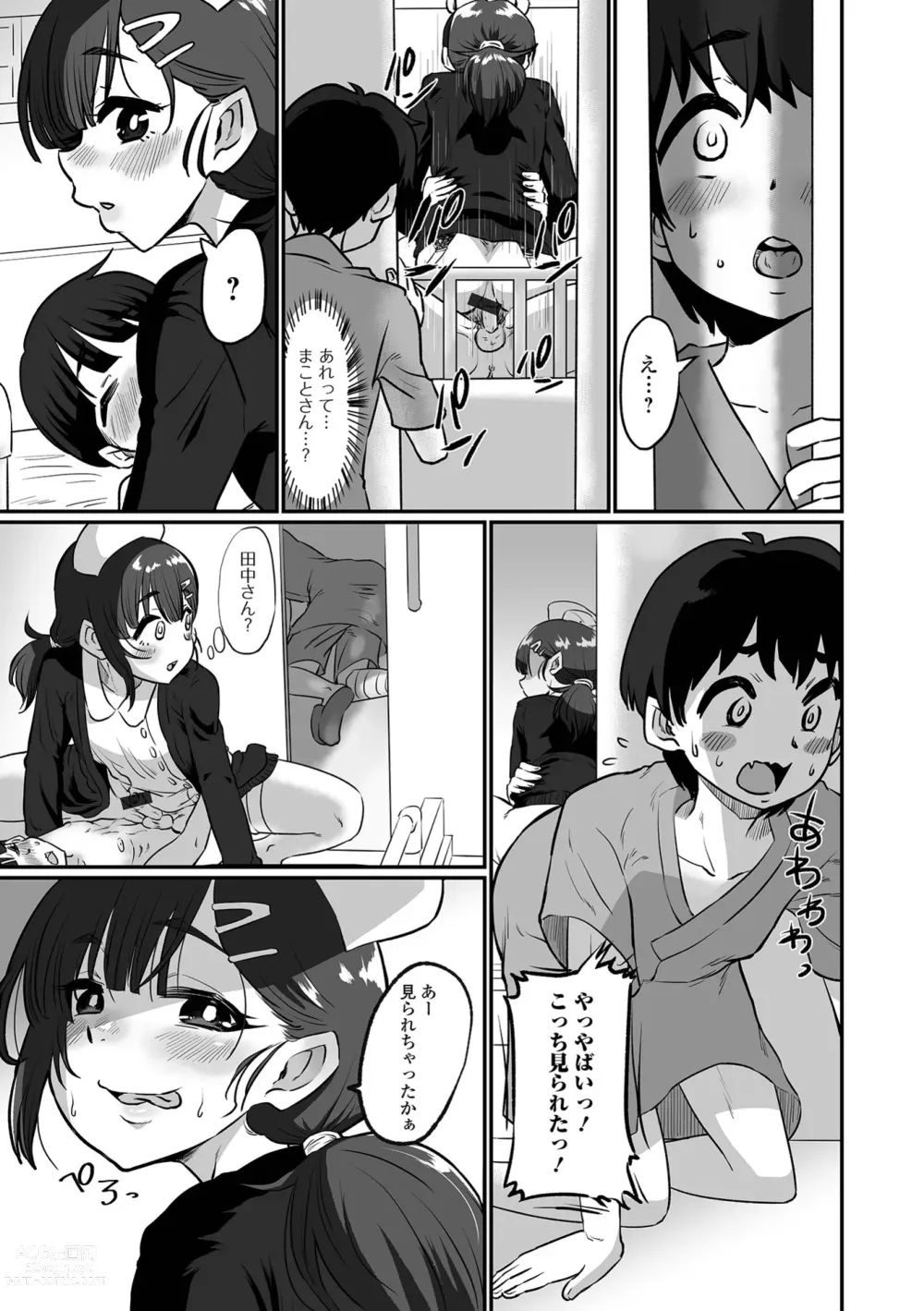 Page 85 of manga Kawaii Otokonoko wa Suki Desuka?