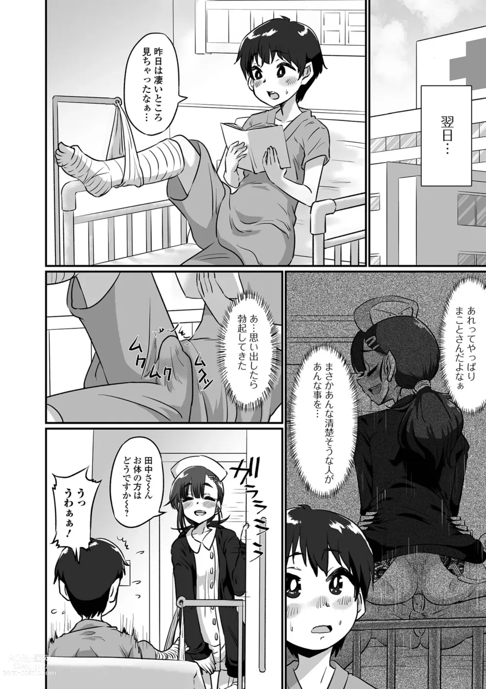 Page 86 of manga Kawaii Otokonoko wa Suki Desuka?