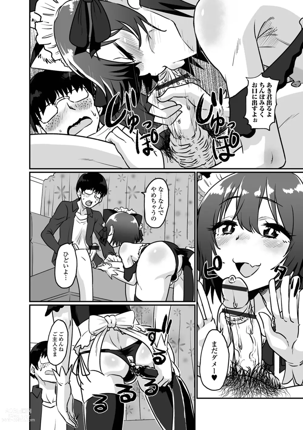 Page 10 of manga Kawaii Otokonoko wa Suki Desuka?