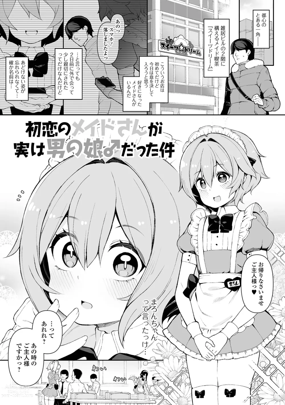 Page 19 of manga Otokonoko, Meshiagare!