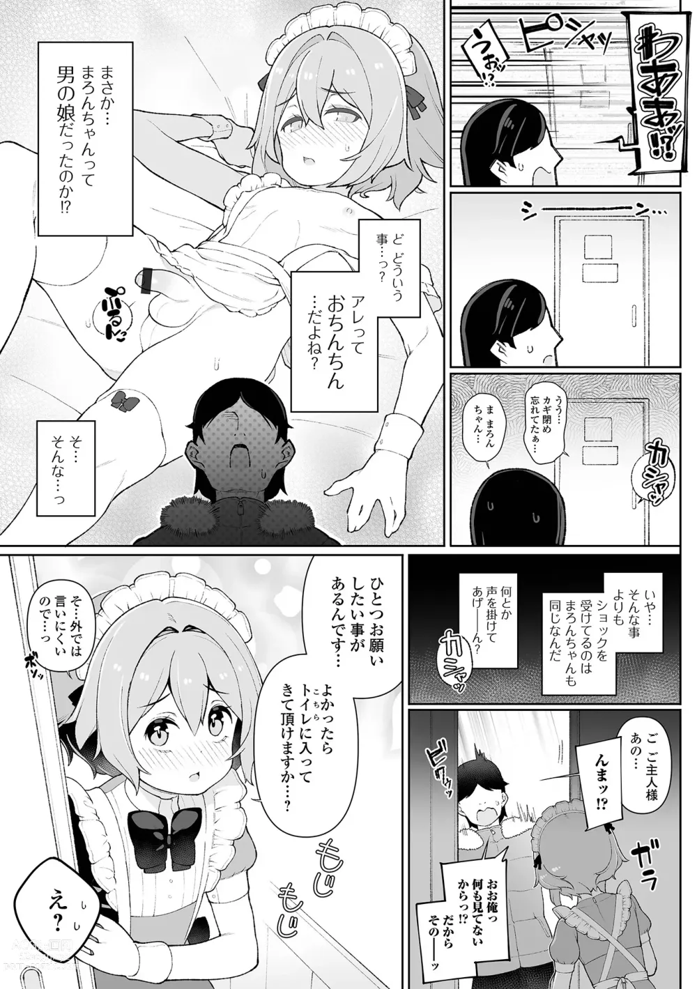 Page 23 of manga Otokonoko, Meshiagare!