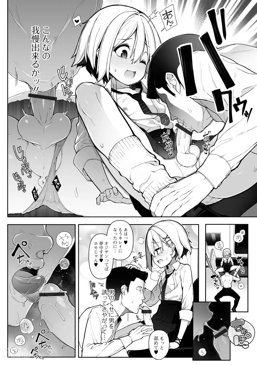 Page 10 of manga Otokonoko, Meshiagare!