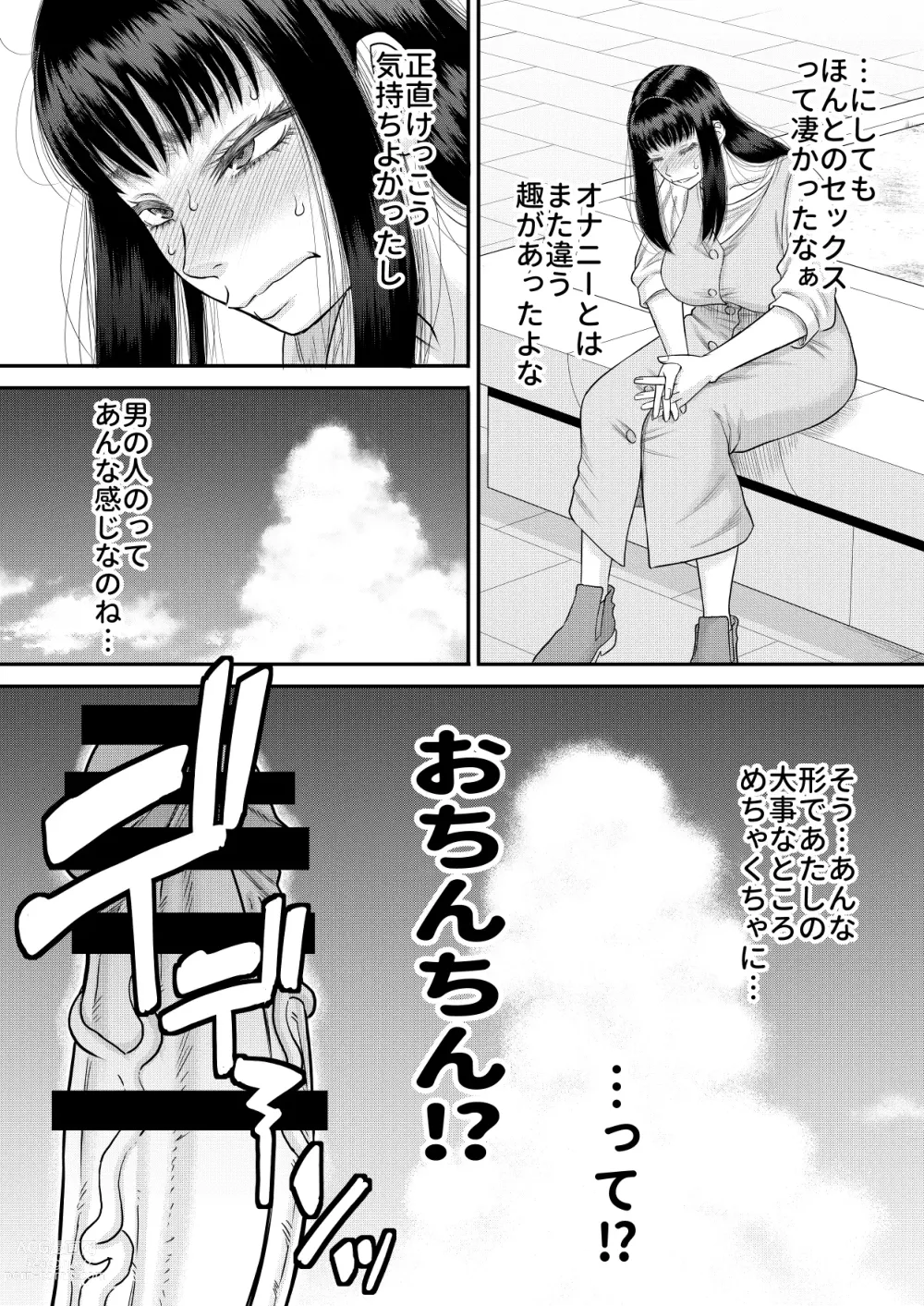 Page 3 of doujinshi Yavai yo Moeka-chan.zip