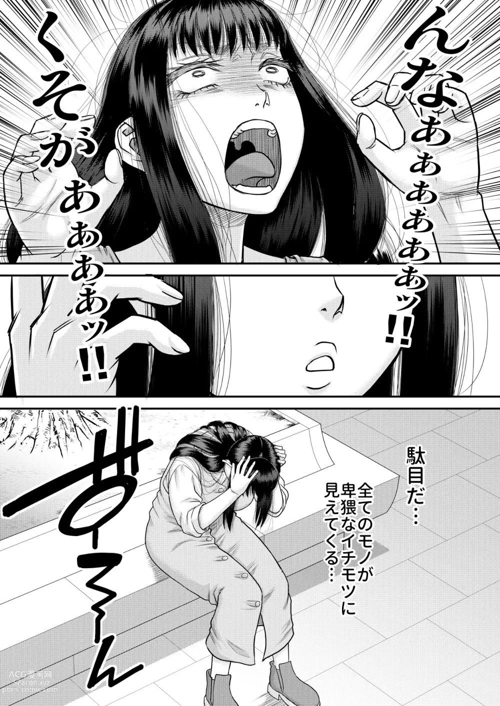 Page 4 of doujinshi Yavai yo Moeka-chan.zip