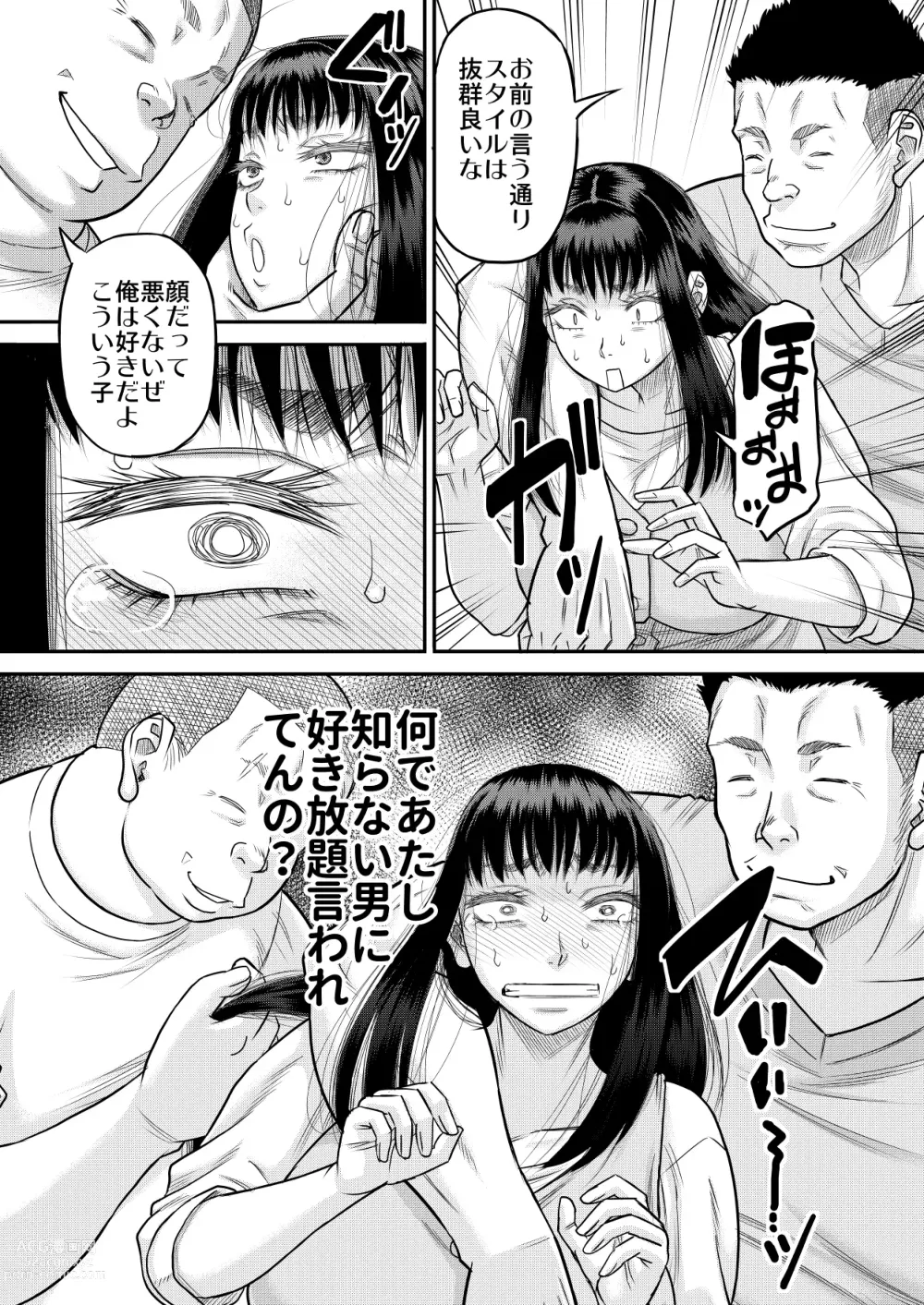 Page 9 of doujinshi Yavai yo Moeka-chan.zip