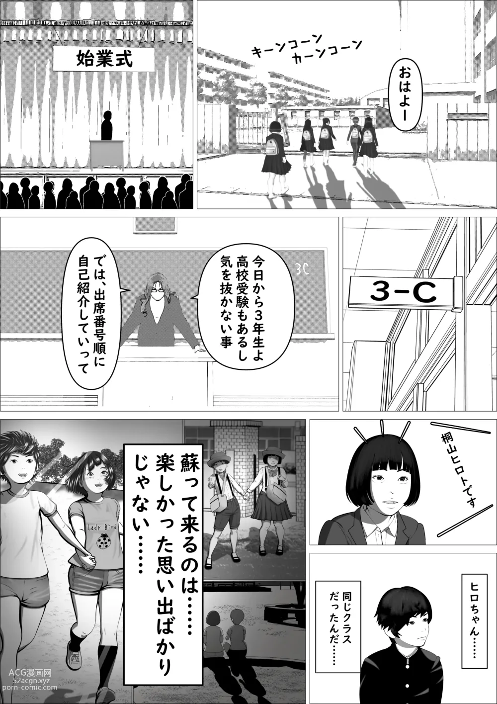 Page 4 of doujinshi Kasumi Shikijou no Miko