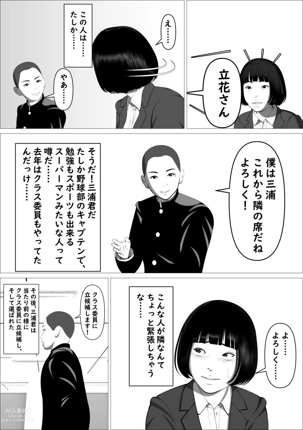 Page 7 of doujinshi Kasumi Shikijou no Miko