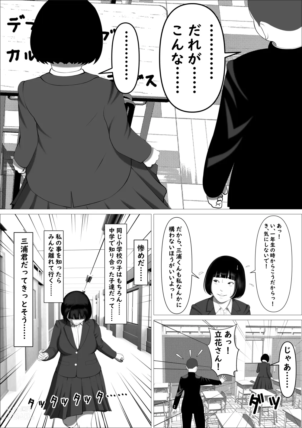 Page 9 of doujinshi Kasumi Shikijou no Miko