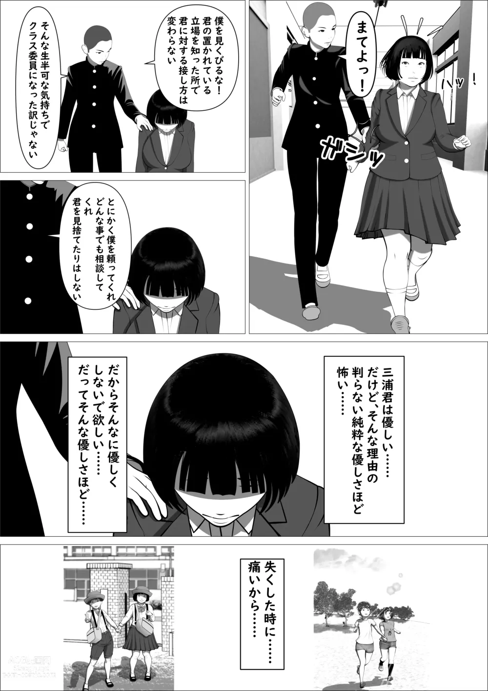 Page 10 of doujinshi Kasumi Shikijou no Miko