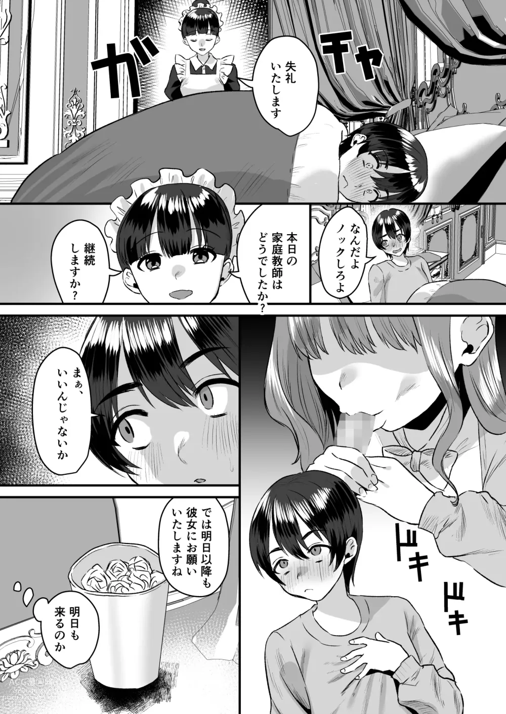 Page 11 of doujinshi Otonatte Zuru i.~ Kateikyoushi no Onna to Onzoushi no Boku ~