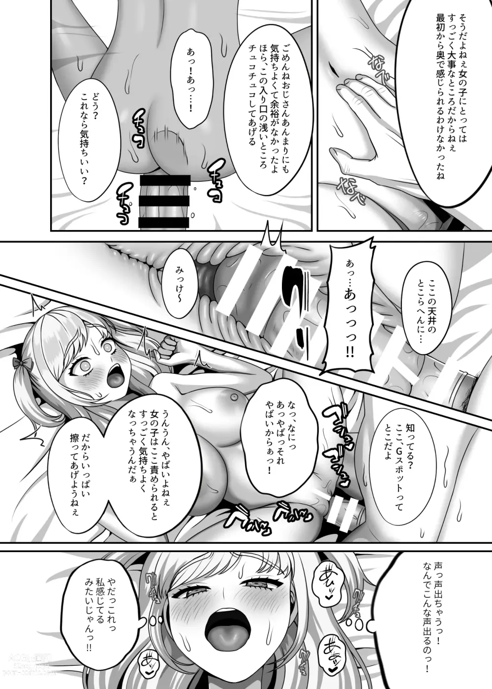 Page 13 of doujinshi Ojisan ni kawa reta watashi no ranshi