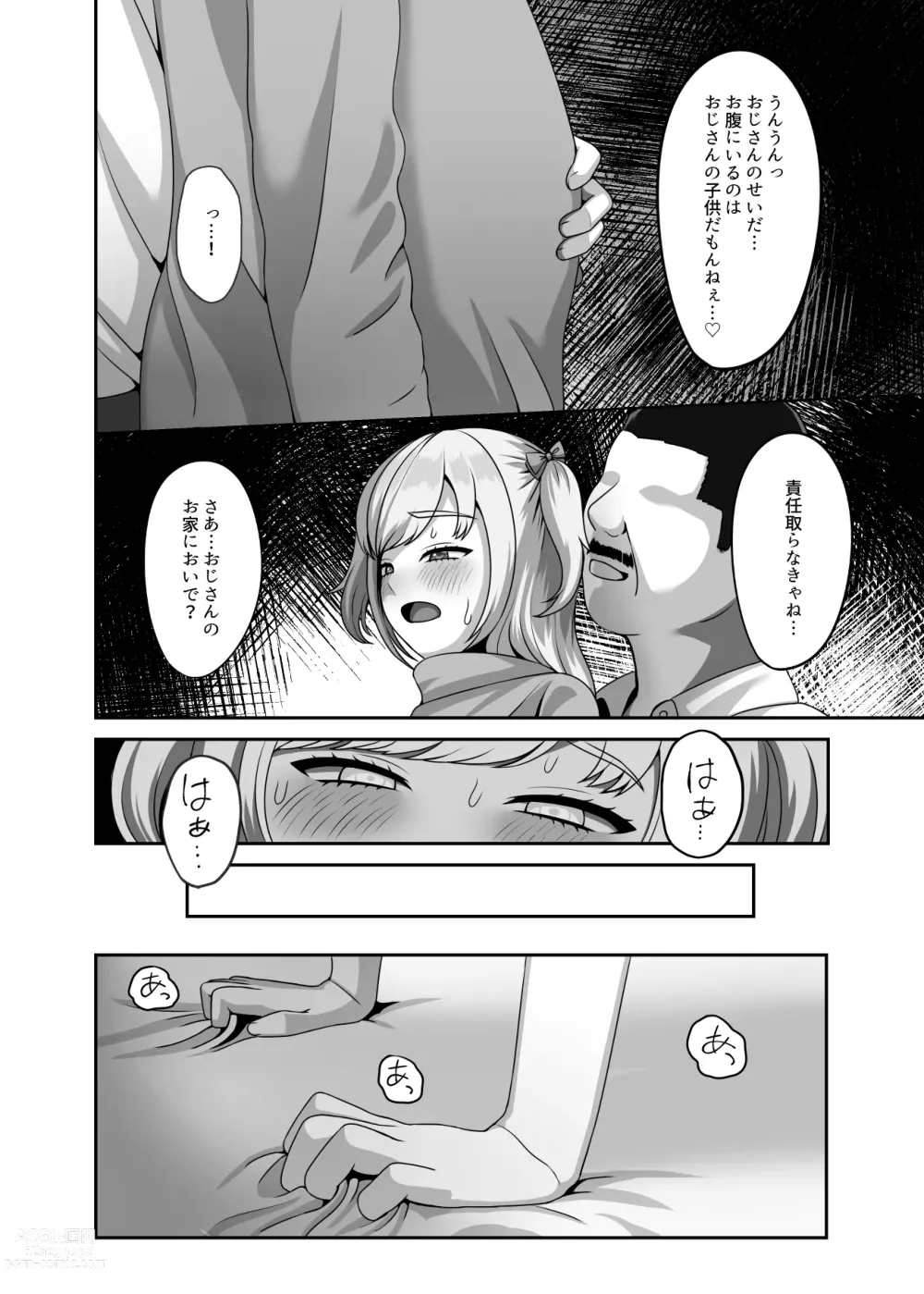 Page 29 of doujinshi Ojisan ni kawa reta watashi no ranshi