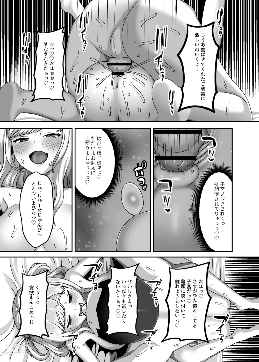 Page 34 of doujinshi Ojisan ni kawa reta watashi no ranshi