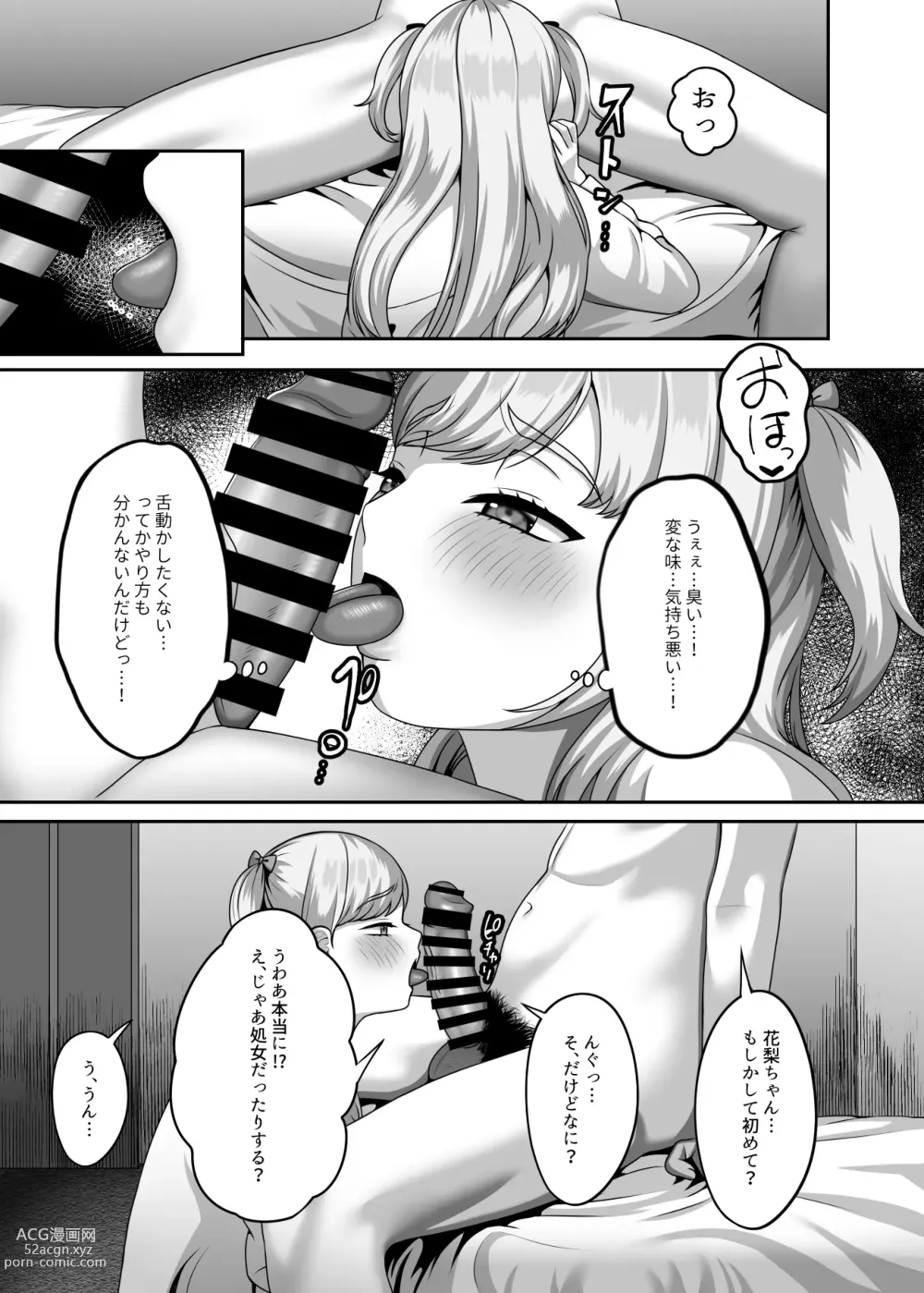 Page 6 of doujinshi Ojisan ni kawa reta watashi no ranshi