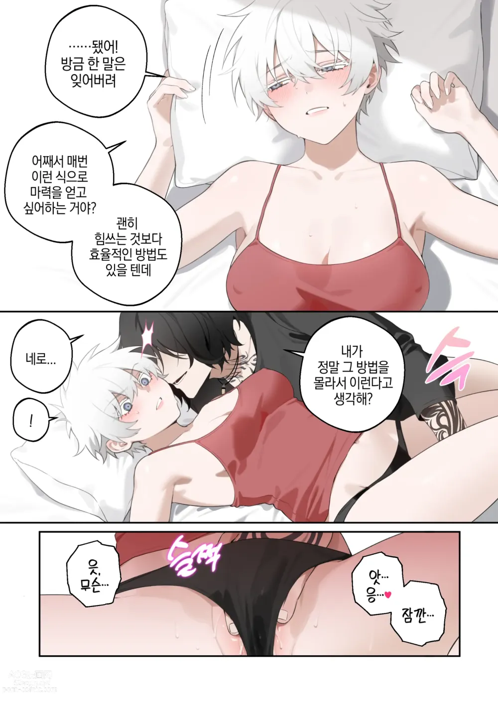 Page 24 of doujinshi Nero♀ CG manga