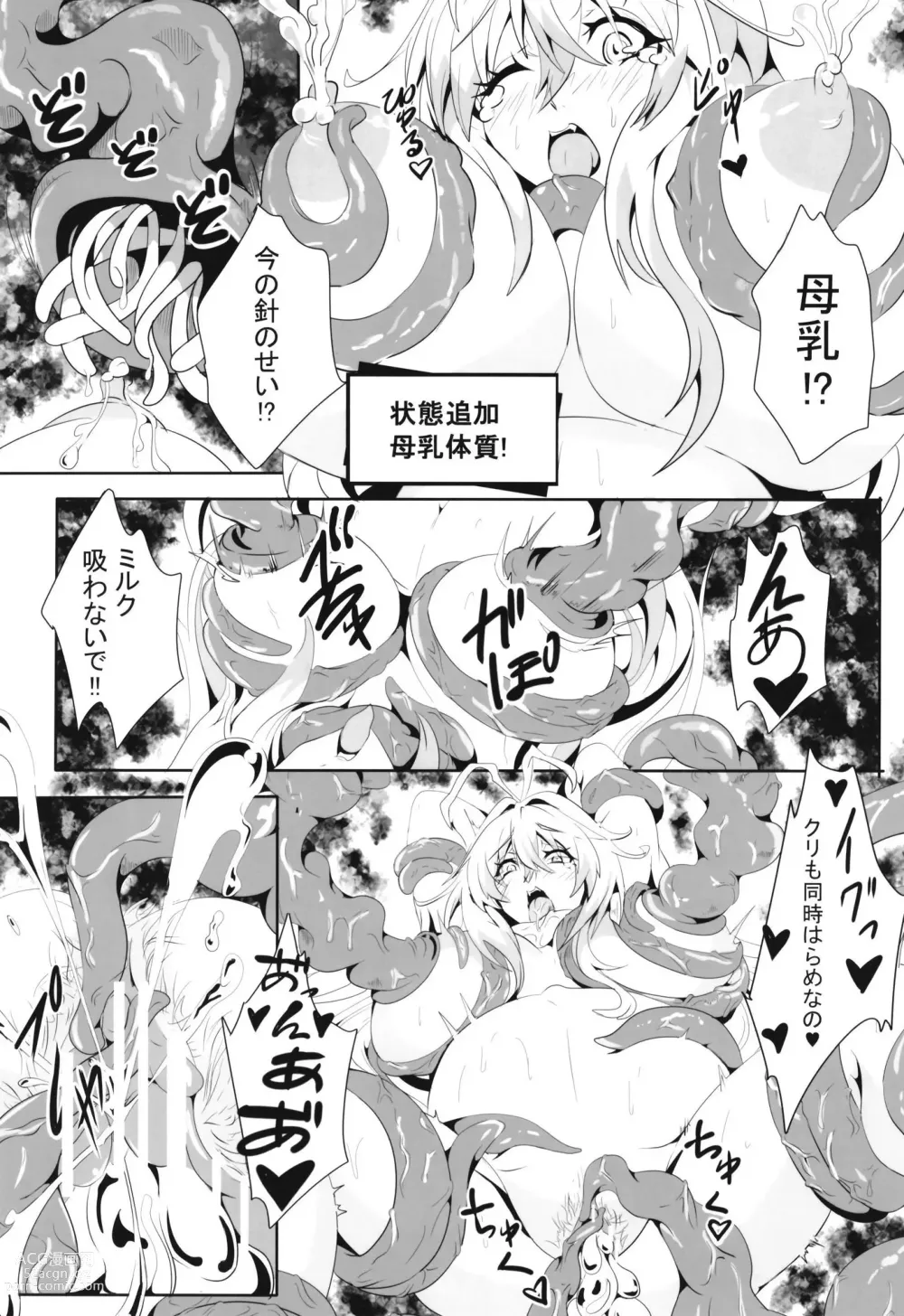 Page 13 of doujinshi Maki-chan no Bouken!! Ecchi na Dungeon Hen
