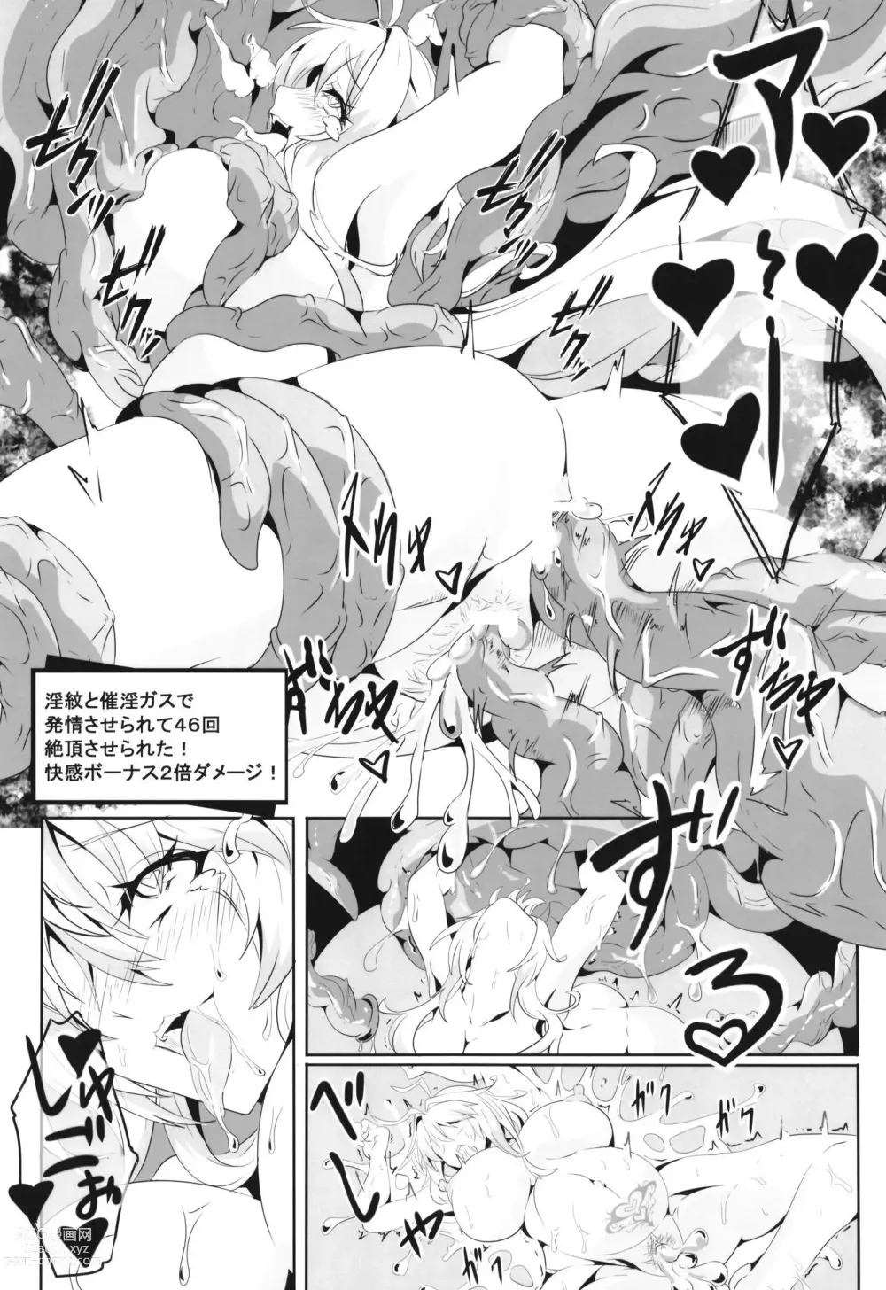 Page 16 of doujinshi Maki-chan no Bouken!! Ecchi na Dungeon Hen