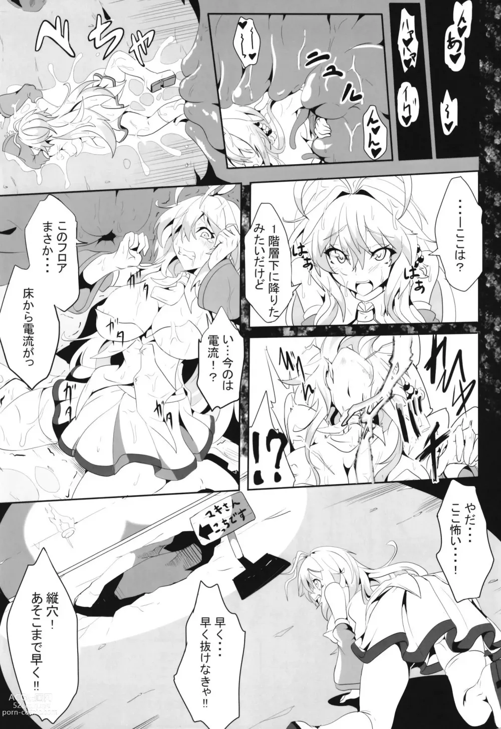 Page 7 of doujinshi Maki-chan no Bouken!! Ecchi na Dungeon Hen