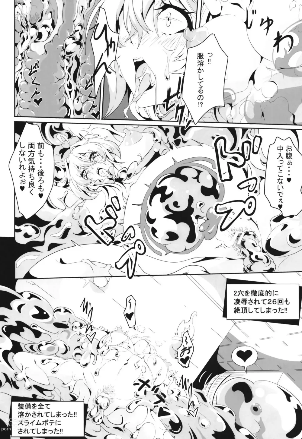 Page 10 of doujinshi Maki-chan no Bouken!! Ecchi na Dungeon Hen