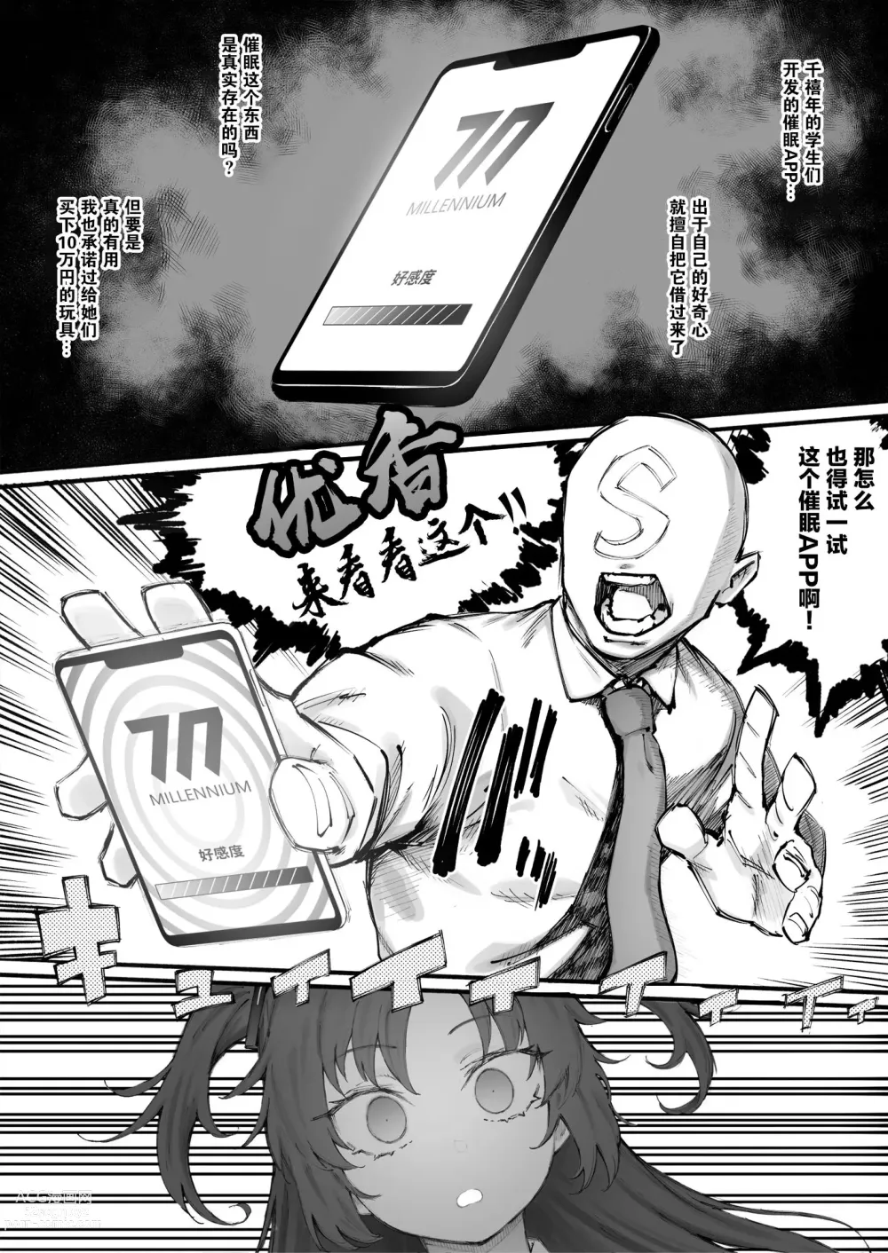 Page 2 of doujinshi Yuuka-chan de Jikken