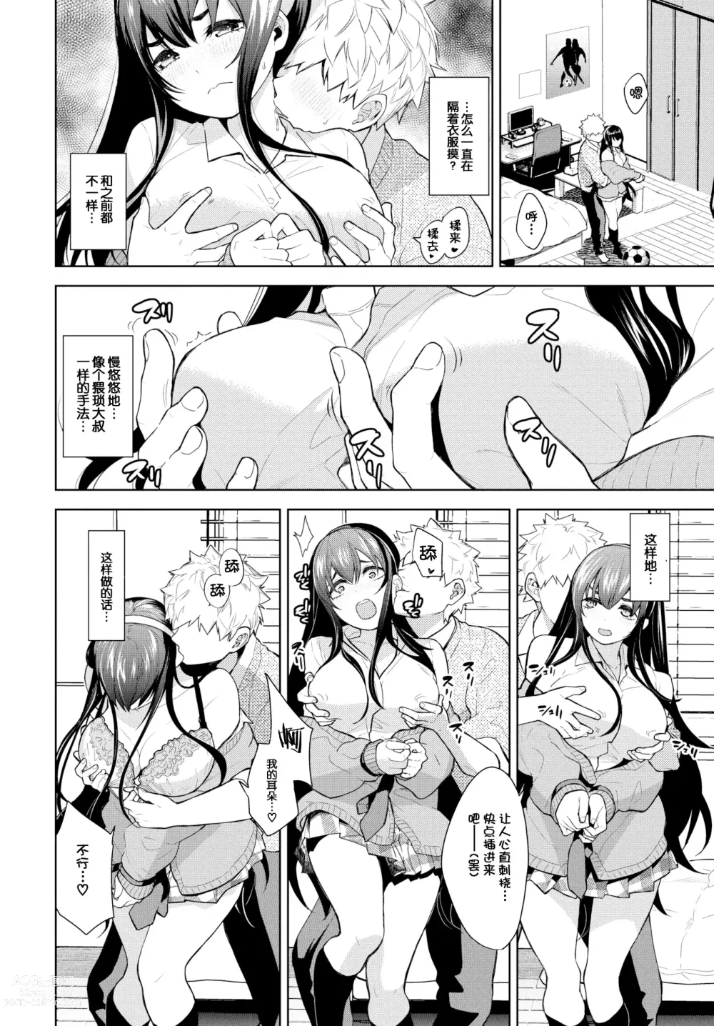 Page 4 of doujinshi Wanko Hatsujouchuu