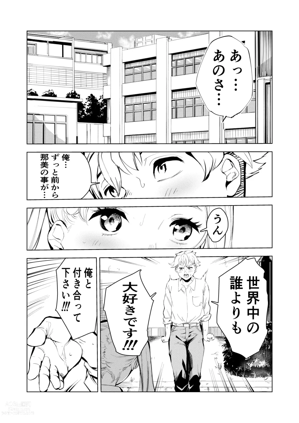 Page 2 of doujinshi 40-sai no Mahoutsukai 3