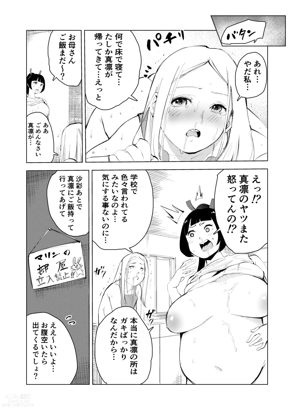 Page 27 of doujinshi 40-sai no Mahoutsukai 3