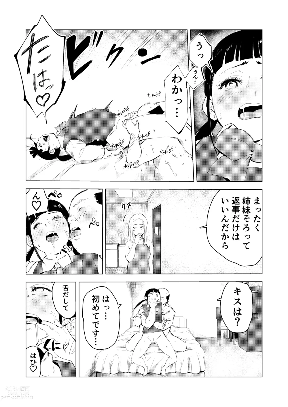 Page 30 of doujinshi 40-sai no Mahoutsukai 3